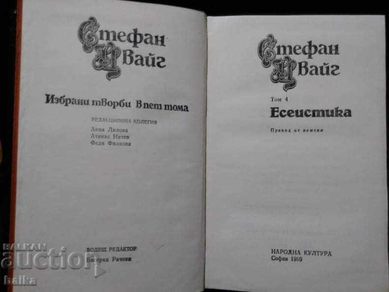 STEPHAN ZWEIK - 4 volume (clasic) - 5