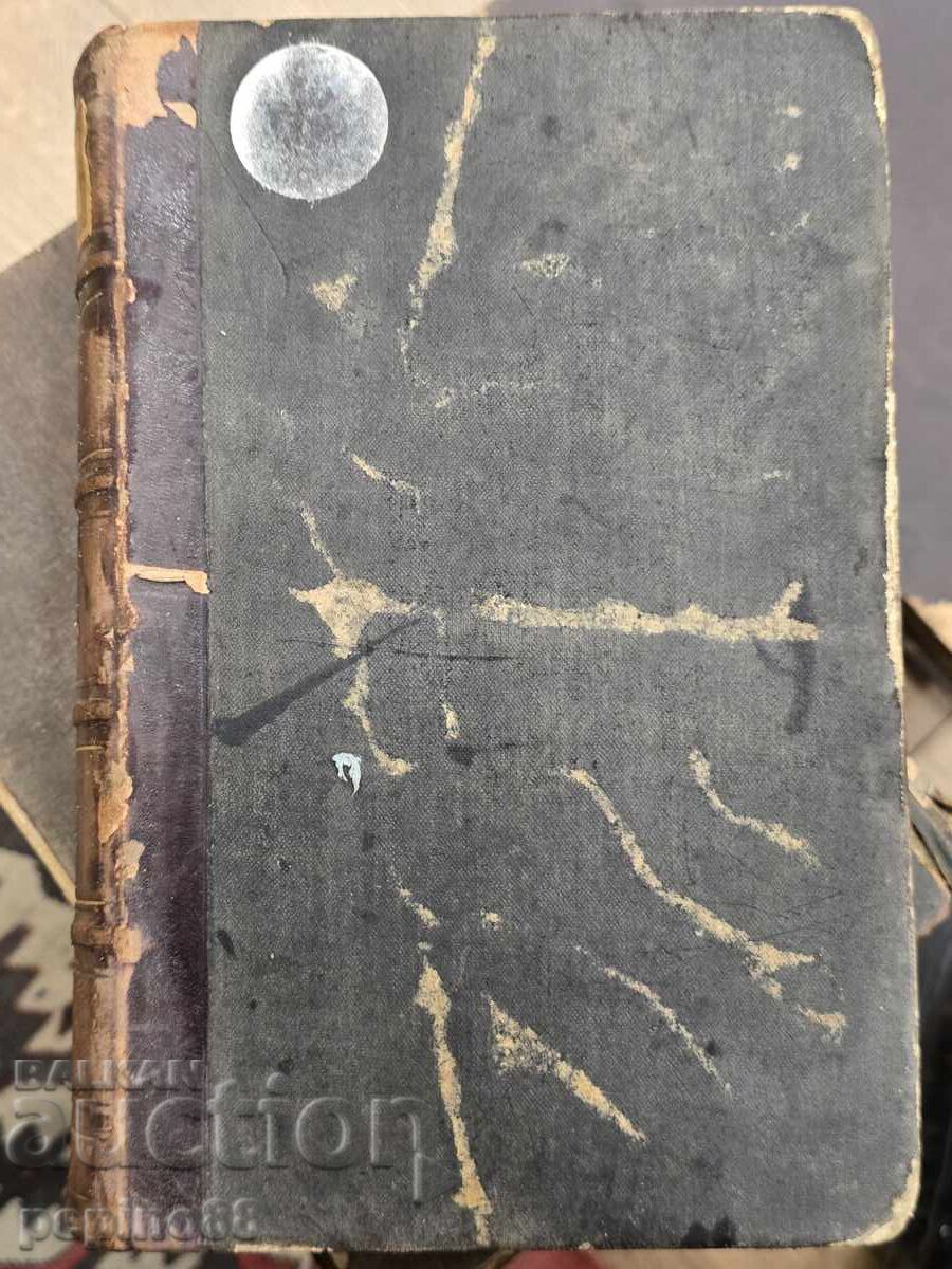 Δημοπρασία Περιοδικό Μίσλη Έτος V 1895