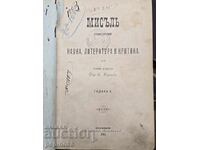 Missal Thought, Year V, 1895