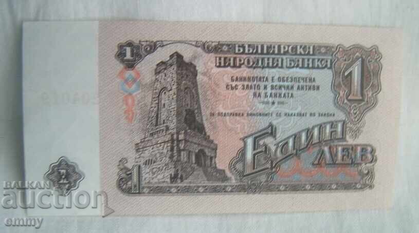 Банкнота България 1 лев 1962 с цена € 4.20 | 8.21 лв.