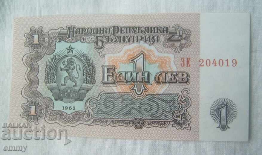 Банкнота България 1 лев 1962