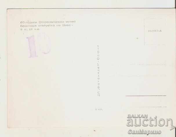 Κάρτα Βουλγαρία Στάρα Ζαγόρα Μουσείο Αγαλματίδιο* με τιμή € 0.60 | 1.17 BGN