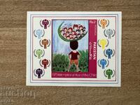 Pakistan - Anul internațional al copilului - ... (1979) MNH