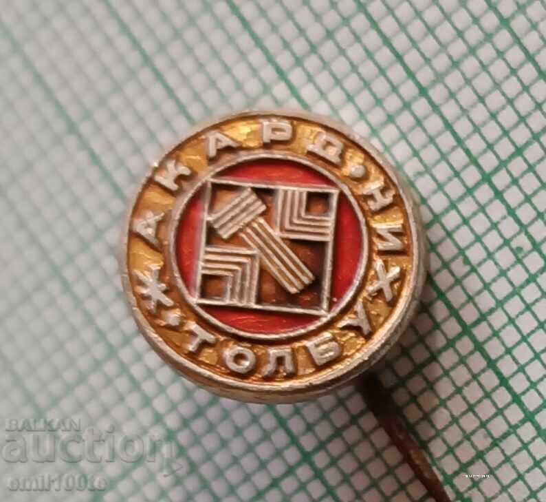 Δημοπρασία Σηματάκι - Ζακάρ Τολμπούχιν