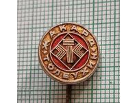 Σηματάκι - Ζακάρ Τολμπούχιν