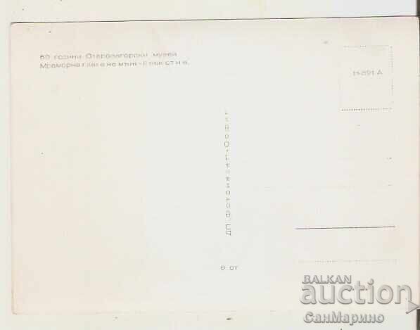 Bulgaria Card Stara Zagora Museum Marble Head* with price € 0.41 | 0.80 BGN Bulgaria Card Stara Zagora Museum Marble Head* with price € 0.41 | 0.80 BGN