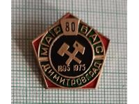 Σηματάκι - 80 χρόνια Μαρμπας Διμιτρόβγκραντ