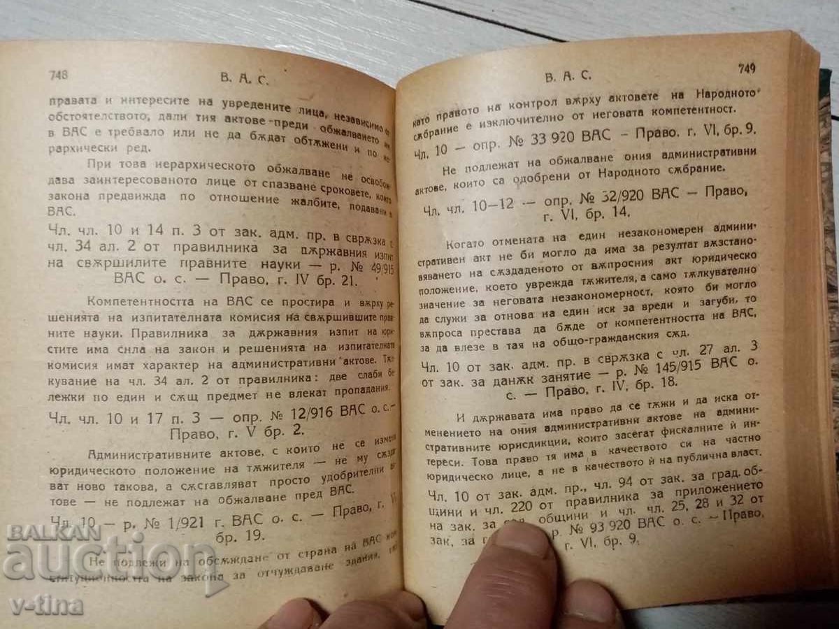 Licitație Ivan Džamdžiev Index al deciziilor și definițiilor Curții Supreme Licitație Ivan Džamdžiev Index al deciziilor și definițiilor Curții Supreme