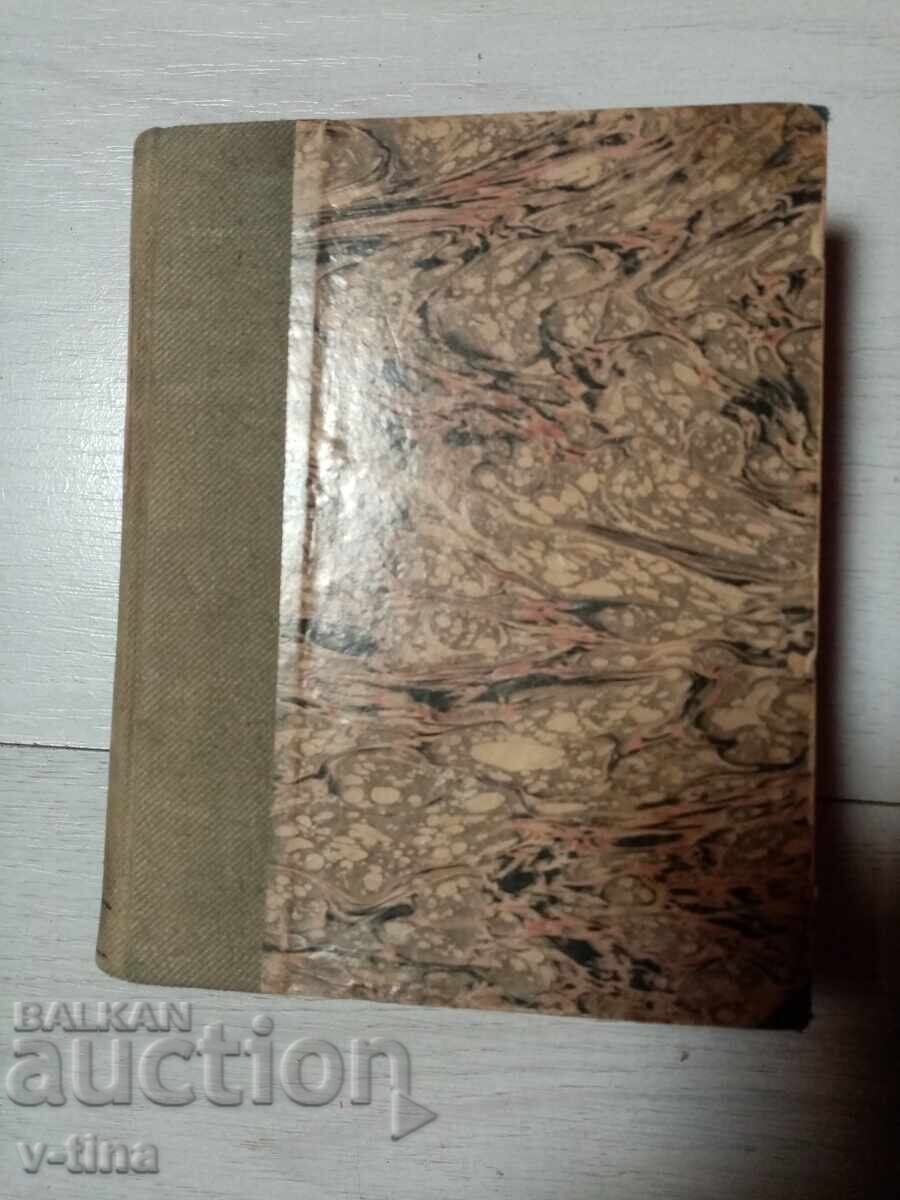 Ivan Džamdžiev Index al deciziilor și definițiilor Curții Supreme - 5 Ivan Džamdžiev Index al deciziilor și definițiilor Curții Supreme - 5