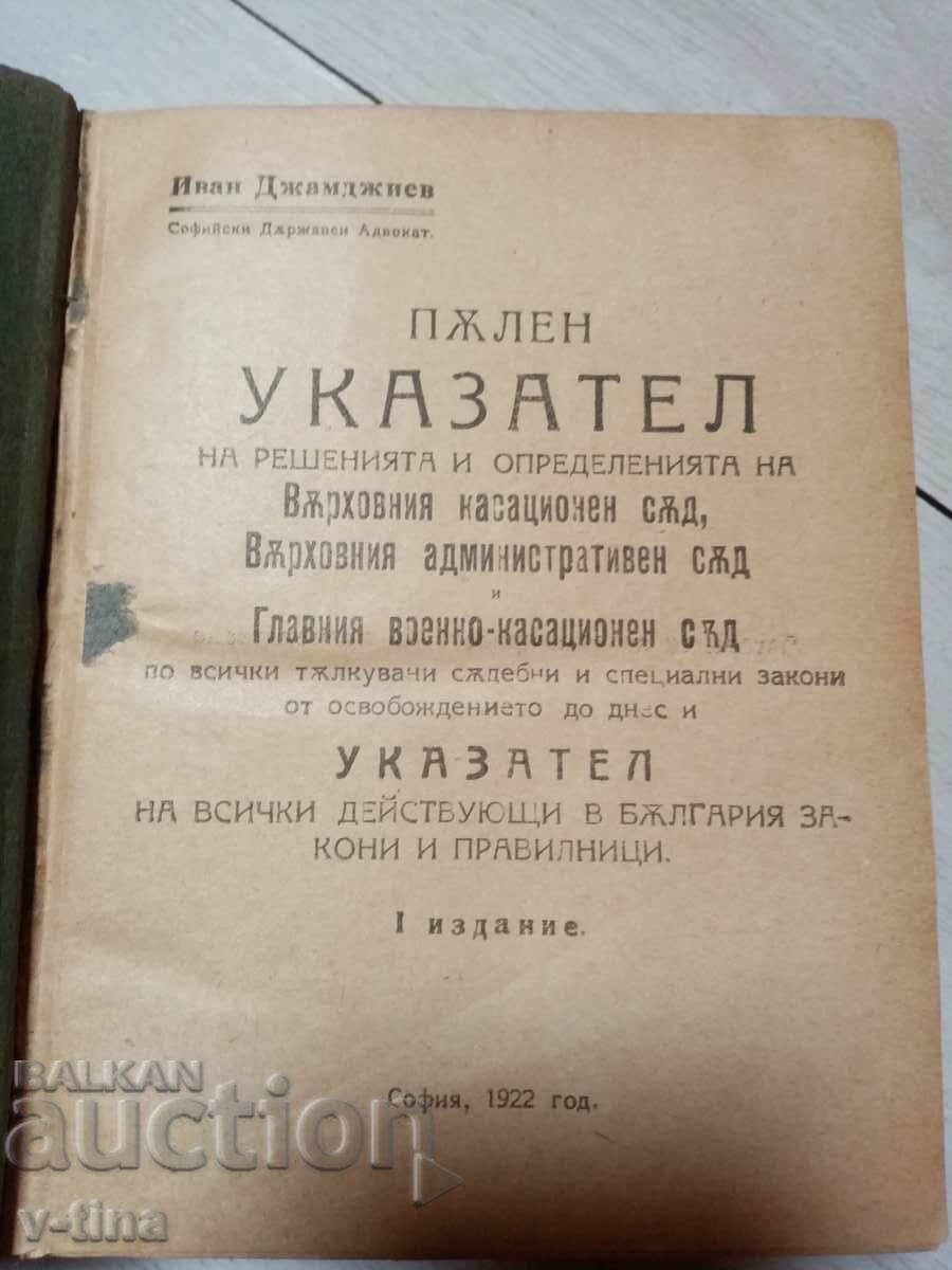 Ivan Džamdžiev Index al deciziilor și definițiilor Curții Supreme Ivan Džamdžiev Index al deciziilor și definițiilor Curții Supreme