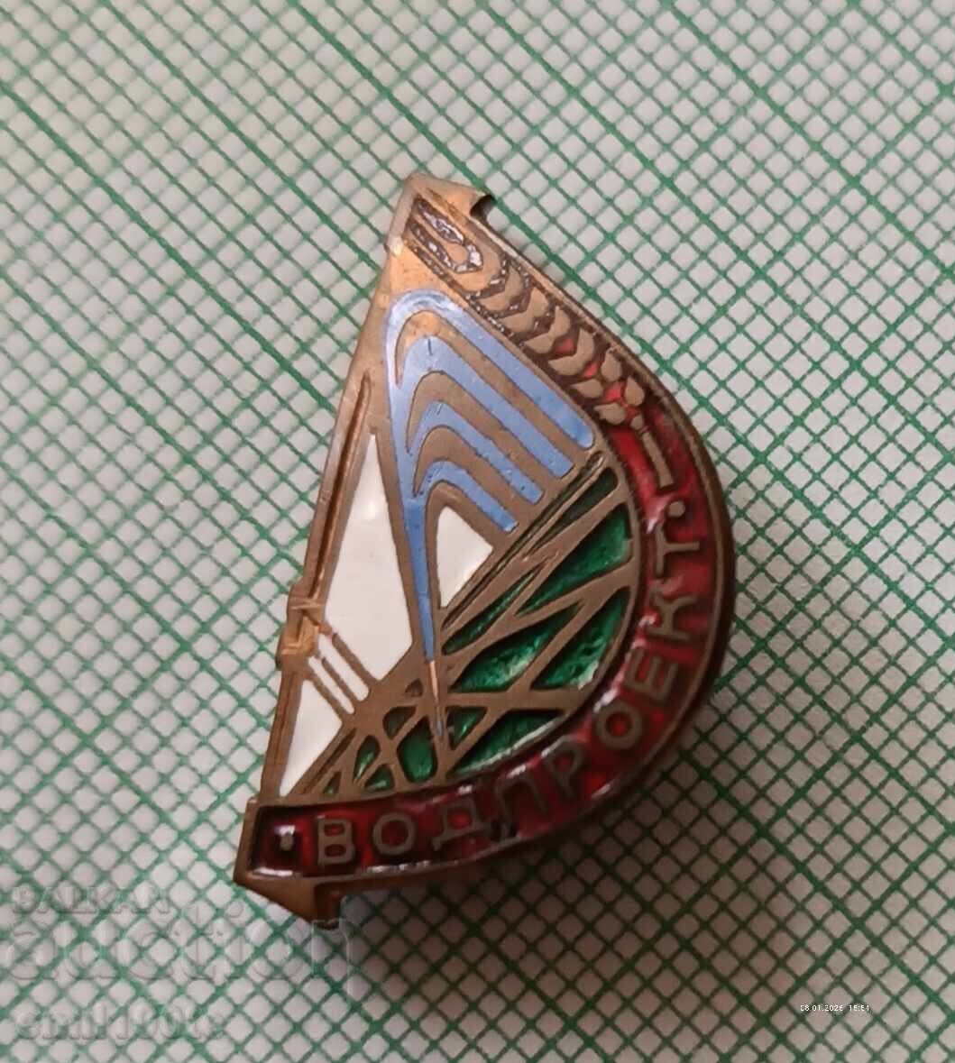 Insigna - Vodproekt cu preț € 3.00 | 5.87 BGN Insigna - Vodproekt cu preț € 3.00 | 5.87 BGN