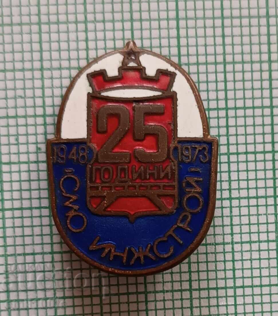Emblemă - 25 de ani SMO Injstroi 1948 1973