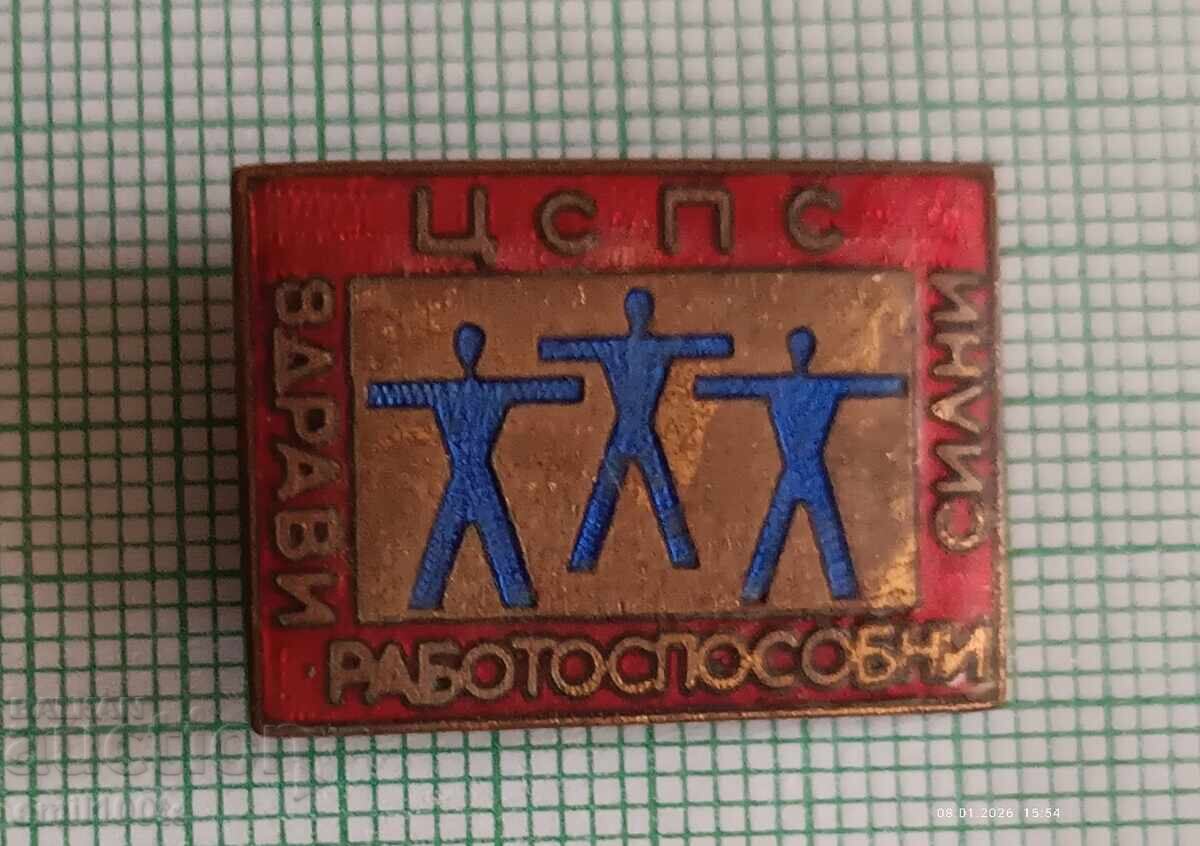 Σήμα - CSPS Υγιής, δυνατός, αρτιμελής