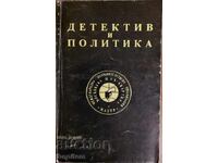 Детектив и политика