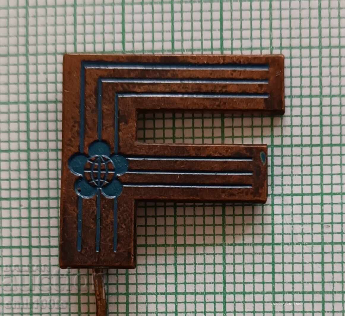 Badge - Festival of Youth and Students with price € 1.00 | 1.96 BGN