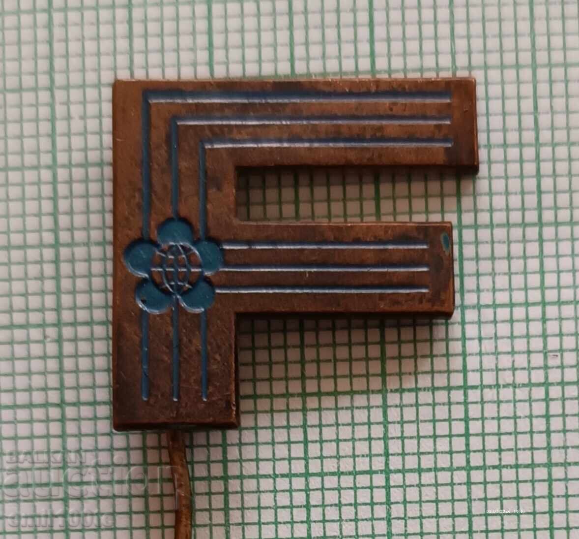 Badge - Festival of Youth and Students