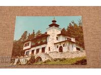 Стара картичка Трявна хижа Бръшлян