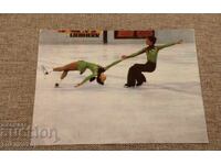 Old Bulgarian Postcard Figure Skating