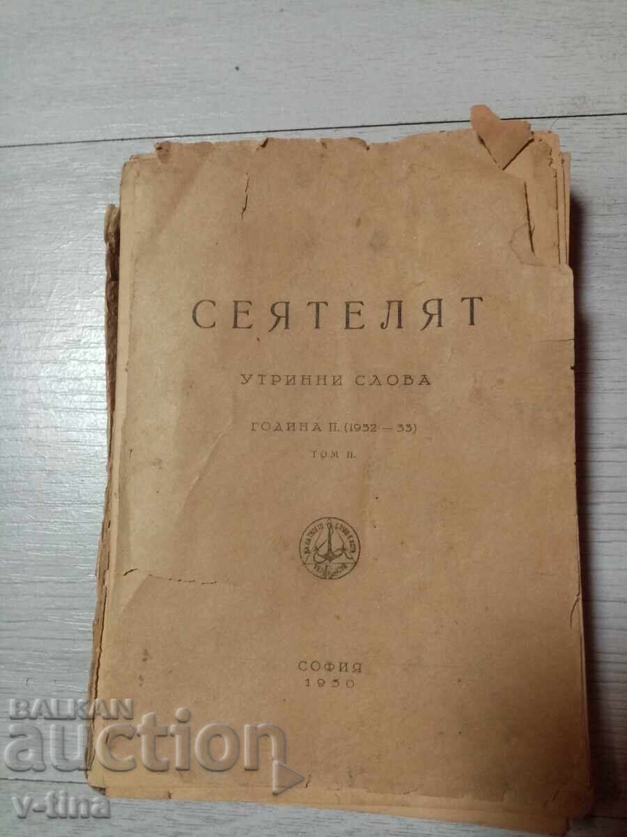 СЕЯТЕЛЯТ Утринни слова ПЕТЪР ДЪНОВ с цена € 0.01 | 0.02 лв.