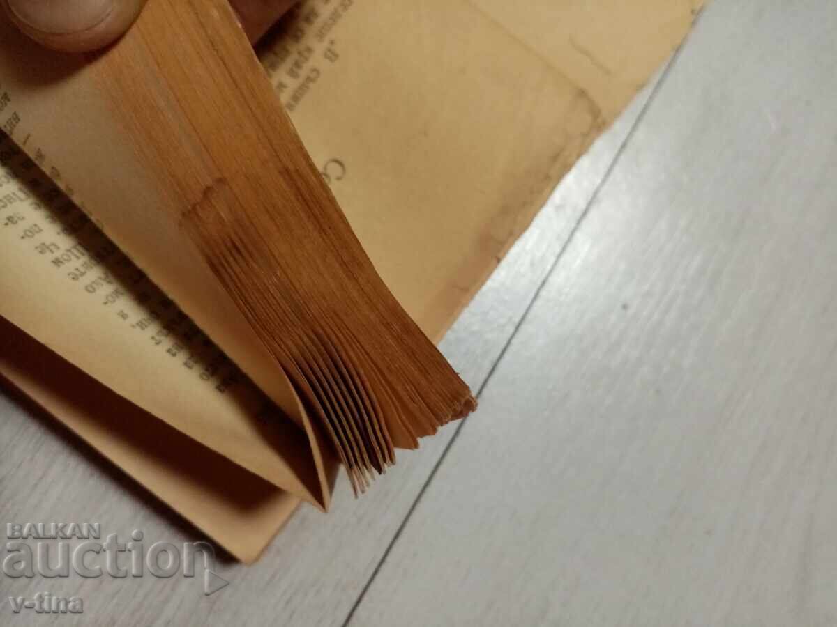 СЕЯТЕЛЯТ Утринни слова ПЕТЪР ДЪНОВ - 6