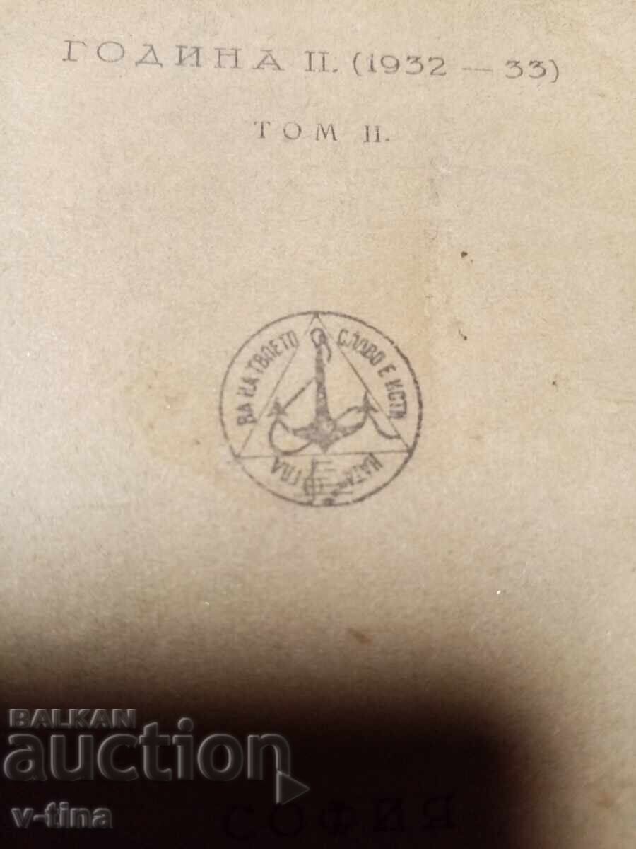 СЕЯТЕЛЯТ Утринни слова ПЕТЪР ДЪНОВ