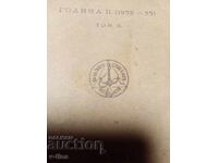 СЕЯТЕЛЯТ Утринни слова ПЕТЪР ДЪНОВ