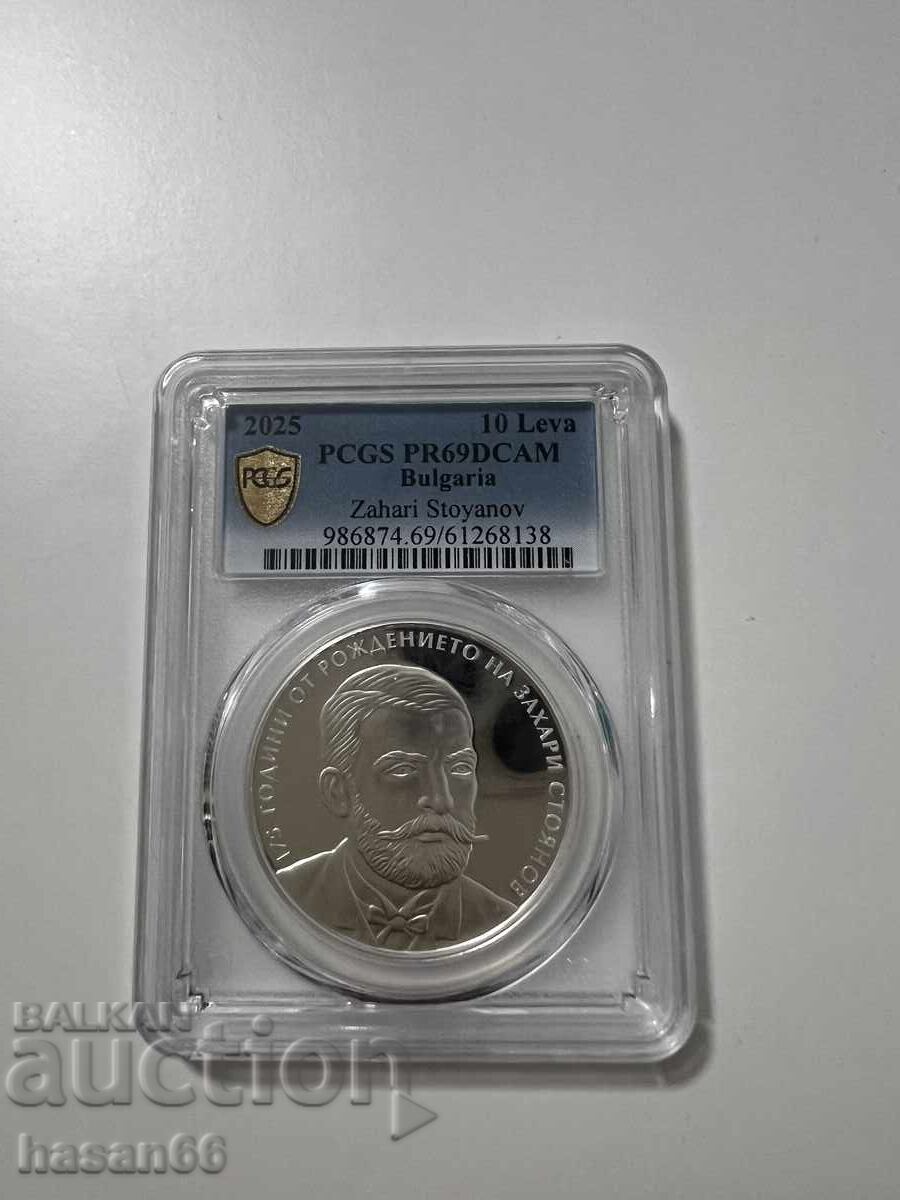 10 лева 2025 Захари Стоянов PCGS PR69DCAM