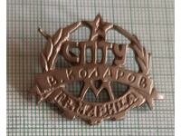 Cocarda ȘPTU Vasil Kolarov orașul Marița (acum Simeonovgrad)