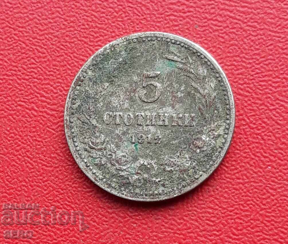 Βουλγαρία-5 λεπτά 1912 Βουλγαρία-5 λεπτά 1912