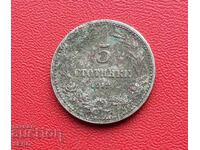 България-5 стотинки 1912