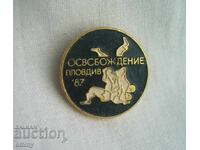 "Liberation" judo tournament badge, Plovdiv 1987