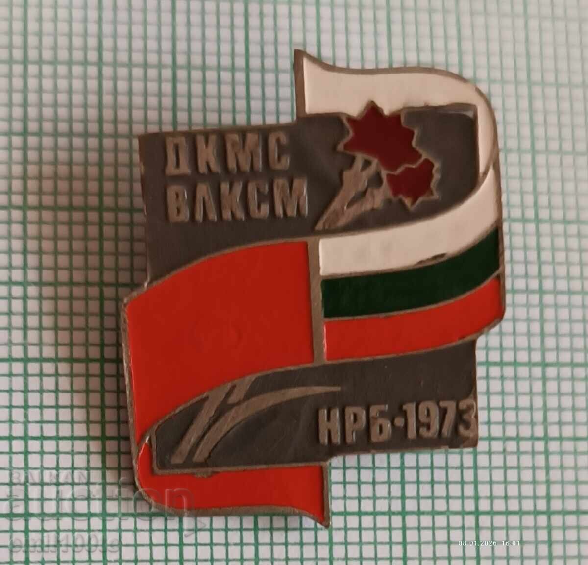 Ecuson - DKMS VLKSM NRB 1973 cu preț € 1.50 | 2.93 BGN