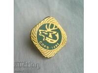 Badge of the SLRB - Union of Hunters and Fishermen in Bulgaria, 1898