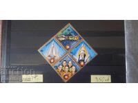 BURUNDI STAMPS 1975 SPACE