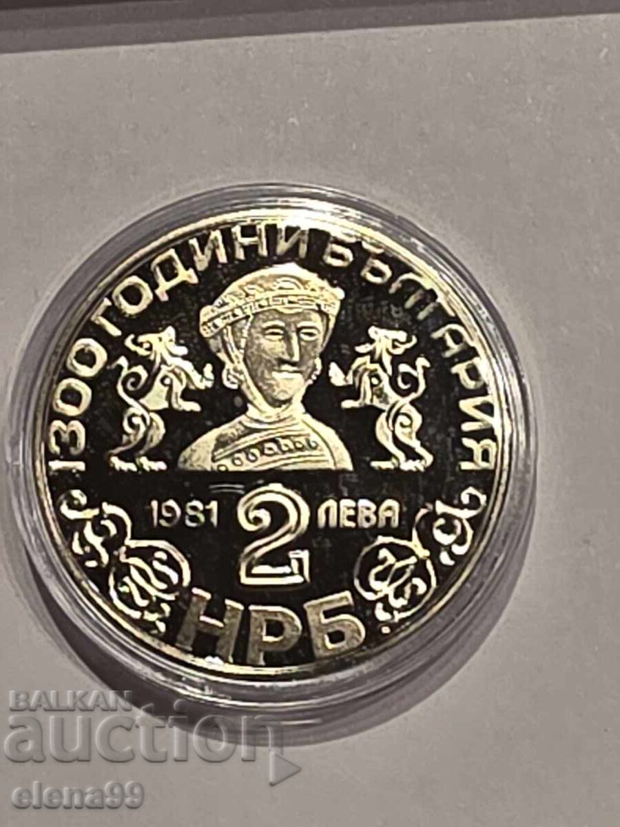 1981 2 lv Mănăstirea Rila și Biserica Boiana cu preț € 10.00 | 19.56 BGN 1981 2 lv Mănăstirea Rila și Biserica Boiana cu preț € 10.00 | 19.56 BGN