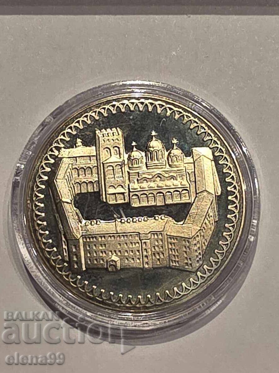 Licitație 1981 2 lv Mănăstirea Rila și Biserica Boiana Licitație 1981 2 lv Mănăstirea Rila și Biserica Boiana