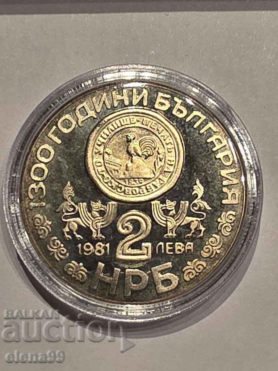 Livrarea 1981 2 lv Mănăstirea Rila și Biserica Boiana Livrarea 1981 2 lv Mănăstirea Rila și Biserica Boiana