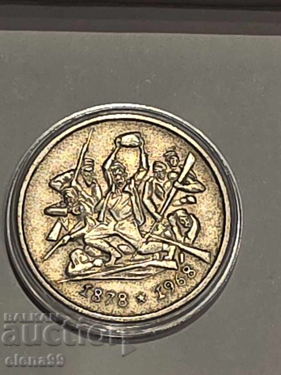 2 лв. Освобождението на България с цена € 6.00 | 11.73 лв. 2 лв. Освобождението на България с цена € 6.00 | 11.73 лв.