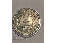 2 лв. Освобождението на България