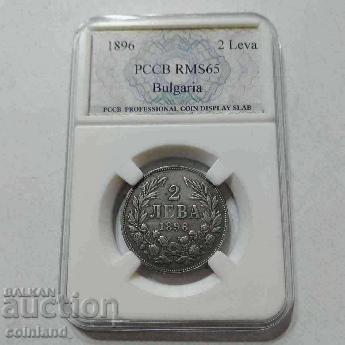 2 лева 1896г-РЕПЛИКА РЕПРОДУКЦИЯ с цена € 9.00 | 17.60 лв.