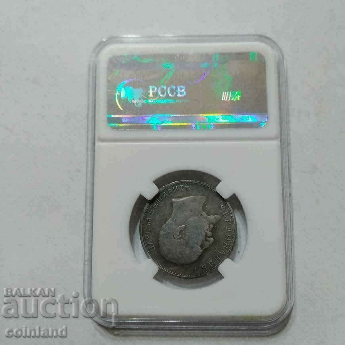 Доставка на 2 лева 1896г-РЕПЛИКА РЕПРОДУКЦИЯ