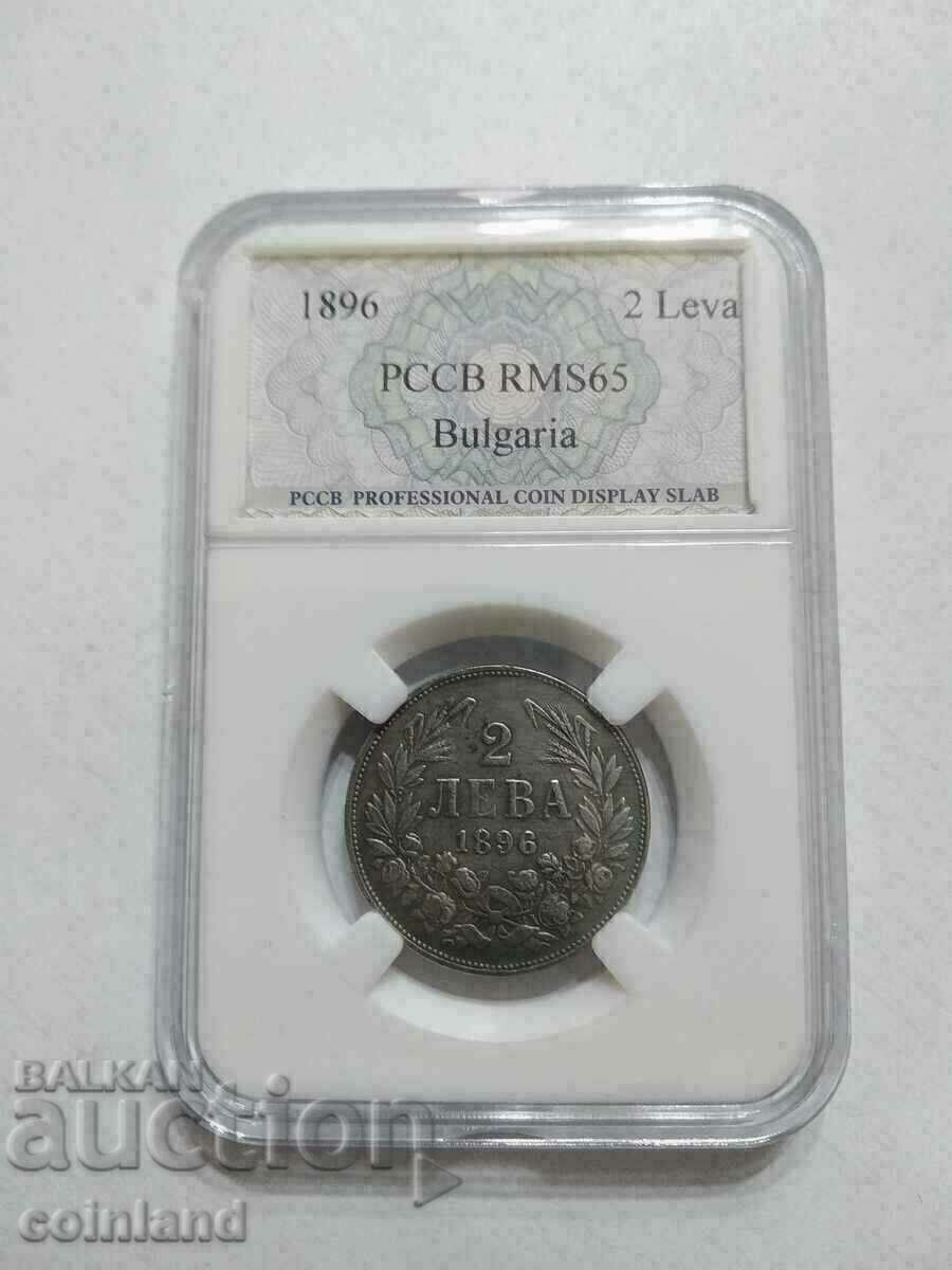 2 лева 1896г-РЕПЛИКА РЕПРОДУКЦИЯ - 7