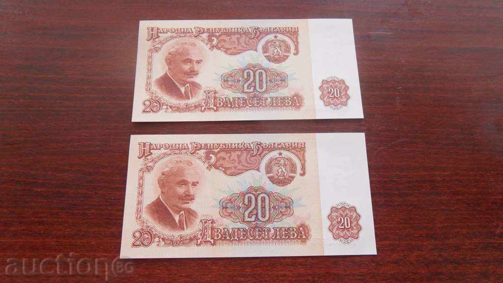 +++ 2 τεμάχια BULGARIA BGN 20 1974 UNIVERSAL UNC +++
