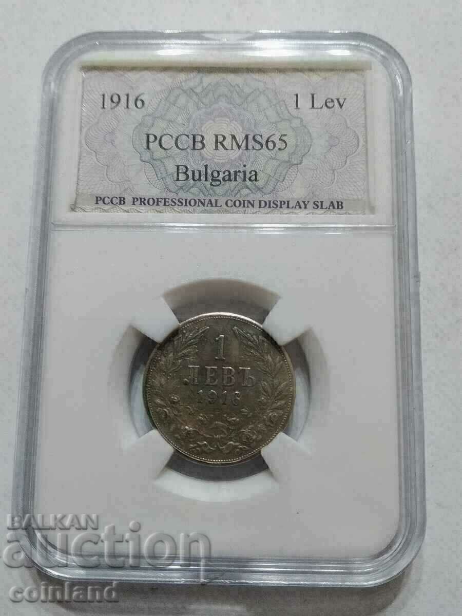 Licitație 1 lev 1916 - REPRODUCERE REPLICA Licitație 1 lev 1916 - REPRODUCERE REPLICA