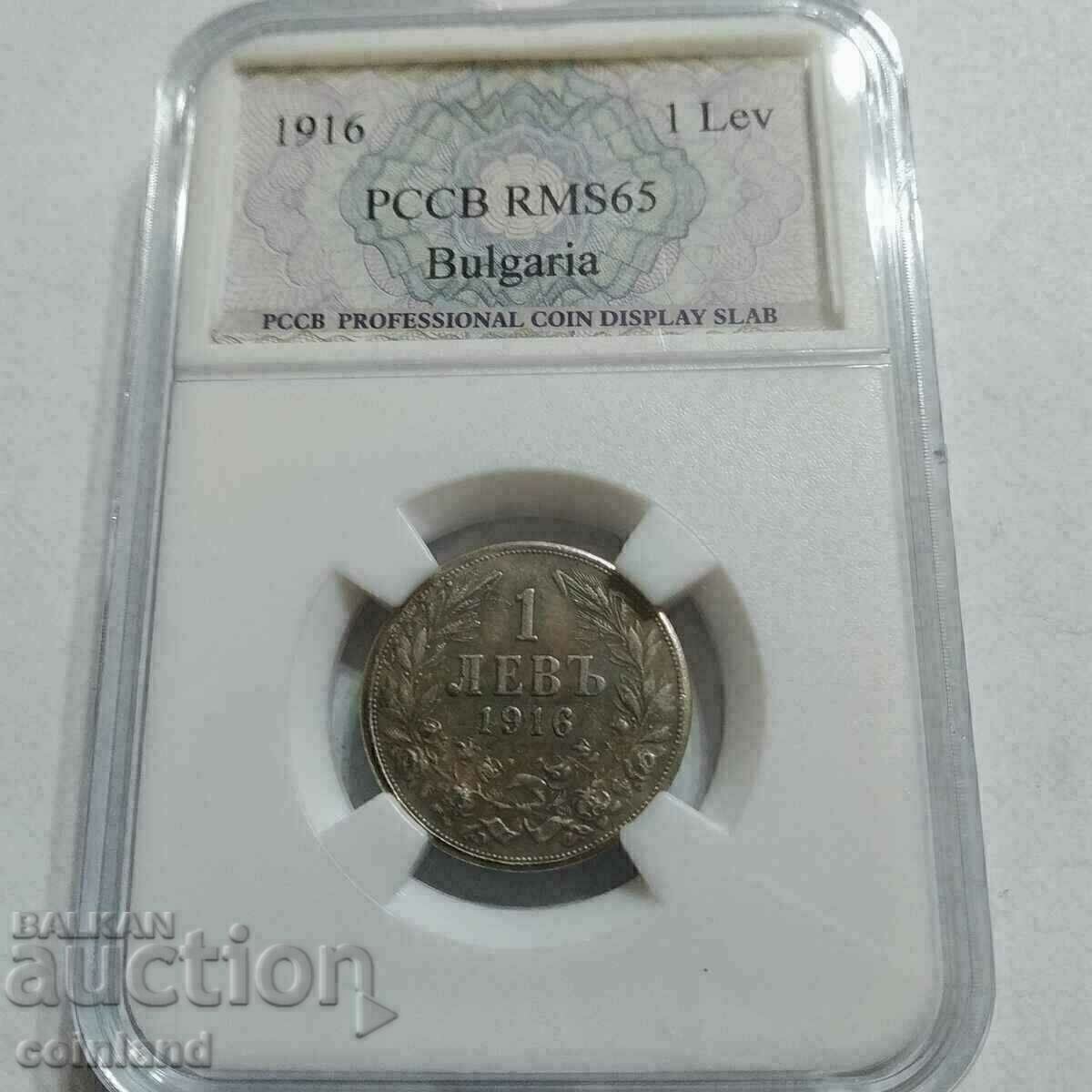 1 lev 1916 - REPRODUCERE REPLICA - 5 1 lev 1916 - REPRODUCERE REPLICA - 5