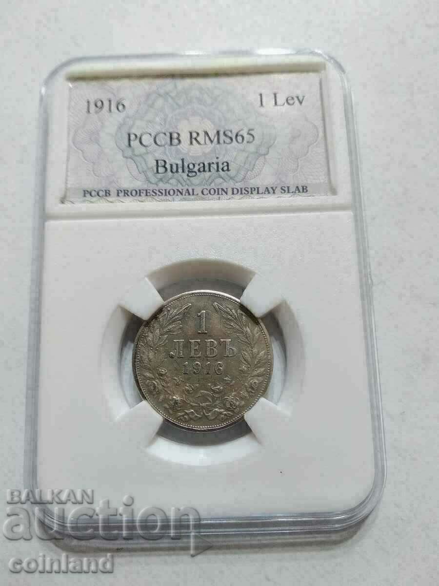 1 lev 1916 - REPRODUCERE REPLICA 1 lev 1916 - REPRODUCERE REPLICA