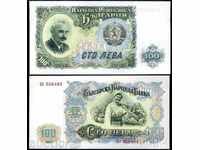 ΤΙΜΕΣ ΖΟΡΒΑ 100 LEI 1951 UNC