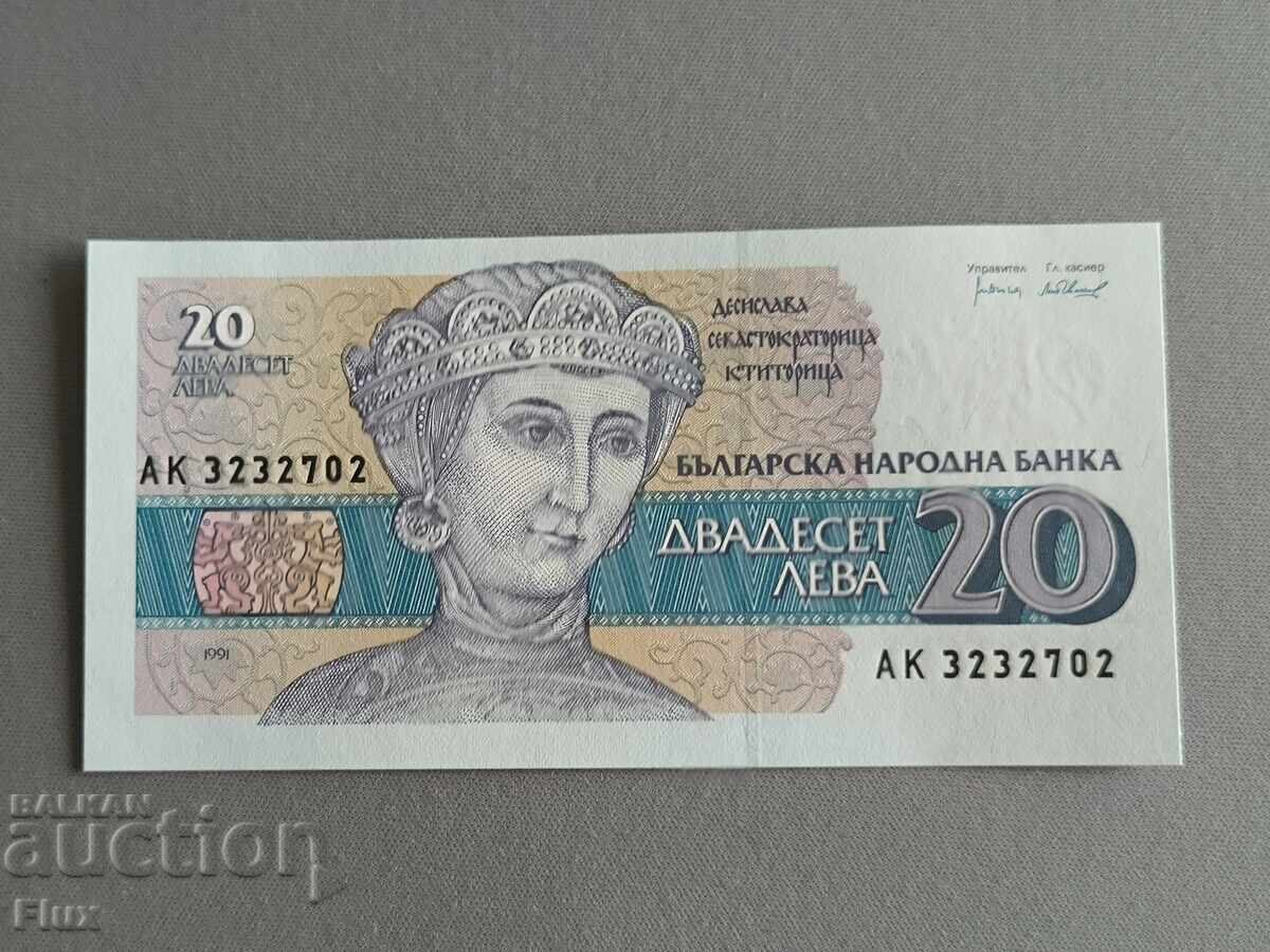 Банкнота - България - 20 лева UNC | 1991г.