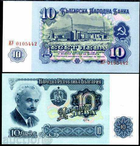 +++ БЪЛГАРИЯ 10 ЛЕВА 1974 UNC +++ +++ БЪЛГАРИЯ 10 ЛЕВА 1974 UNC +++