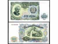 ZORBA AUCTIONS BGN 100 1951 σειριακοί αριθμοί UNC